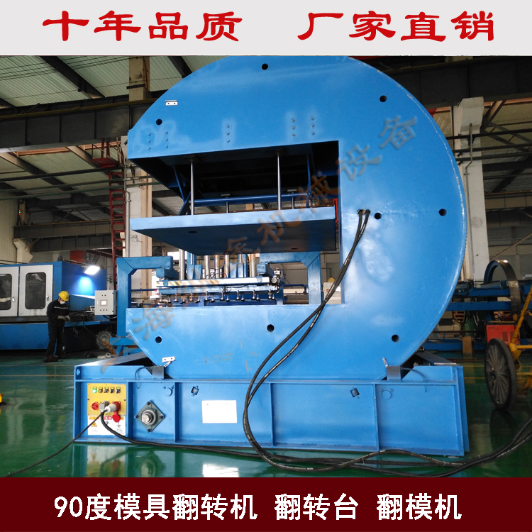180度板材翻轉機，C型翻轉機，電動翻板機